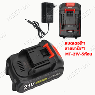 【จัดส่งฟรี】แบตเตอรี่ลิเธียม 12V/16.8V/21V 2C แบตเตอรี่ ความจุแบตเตอรี่ลิเธียมสำหรับ WORX MAKITA DAYI QUANYOU ประแจไร้สาย​ สว่านไฟฟ้า หินเจียร์ไร้สาย แบตเตอรี่ แบตเตอรี่สำหรับสว่านไร้สาย（สีของปุ่มแบตเตอรี่เป็นสีแดงหรือสีขาว）