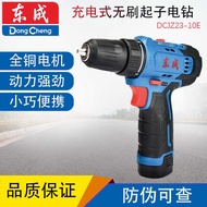 Dongcheng DCJZ23-10E Brushless Rechargeable Drill Multifunctional Screwdriver 12V Lithium Battery Do