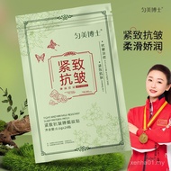 6HDV READY STOCK READY STOCK Dr. Yunmei Firming Anti-Wrinkle Sleep for Nasolabial Folds, Forehead Wr