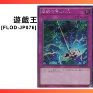 YGO YuGiOh Card FLOD-JP076 | Network Trap Hole | Japanese OCG