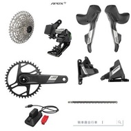~騎車趣~ SRAM Apex AXS 12速變速器 電子變速 油壓碟煞