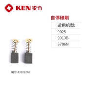 Ken Sharp Angle Grinder Electric Grinder Accessories Carbon Brush 9810/9910/9025/9710/9125/9167 Adap