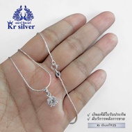 Kr silver สร้อยคอเงินแท้ พร้อมจี้เพชรเม็ดกลม / สร้อยจิ๋ว 1 มิล ยาว 16 นิ้ว 18 นิ้ว 20 นิ้ว | SNP18