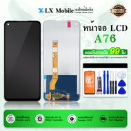 LCD Display จองานแท้ LCD oppo 76 หน้าจอพร้อมทัชสกรีน LCD Display หน้าจอ จอ+ทัช oppo A76