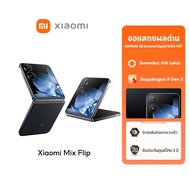 [พร้อมส่ง] Xiaomi MIX Flip เลนส์ออปติคอล Summilux จาก Leica| AI ชิปเซ็ต Snapdragon 8 Gen 3 การถ่ายภา