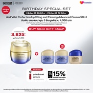 SHISEIDO VITAL PERFECTION UPLIFTING AND FIRMING ADVANCED CREAM 50ML