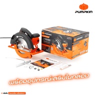 PUMPKIN เครื่องเลื่อยวงเดือน เสื้ออะลูมิเนียม 7 นิ้ว 1300 วัตต์ รุ่น J-C5820 (50315)