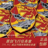 Spot Goods#「Winning the Future」76Anniversary20Aviation Exhibition Mission Patch for Military Enthusi
