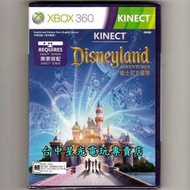 缺貨【XB360原版片】☆ XBOX 360 迪士尼大冒險 ☆中文版全新品【Kinect專用軟體】台中星光電玩