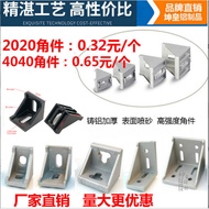 Aluminum Angle Parts Aluminum Profile Parts 2020 3030 4040 Profile Angle Code National European Stan