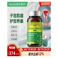 新品现货TeenlabD片子宫健康调理月经肌瘤异常腺激素症下降海外Teenlab Dtype uterine health conditioning20260713