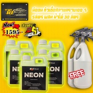 นีออน neon 5ลิตร หัวเชื้อสลายคราบ ผสมน้ำได้ 30ลิตร  MDCLEANCAR ล้างรถ
