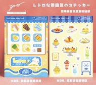 日本冰淇淋販賣機+昭和喫茶店貼紙組-Yuz Draw Cooking