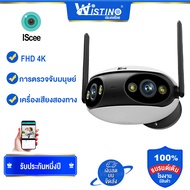 Wistino 8MP 4K เลนส์คู่มุมกว้างพิเศษ 180 ° Wifi IP Camera กลางแจ้ง 4MP Full Color Night Vision XMEYE Ai การตรวจจับร่างกายมนุษย์กล้องวงจรปิดรักษาความปลอดภัยด้วย POE