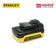 STANLEY แบตเตอรี่ Li-ion 12V 1.5AH รุ่น SCB12S SCB12S-B1