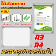 Acrylic Photo Frame Sign Wall Clear With Floating Pins A3/A4 A4 Frame A3 Frame