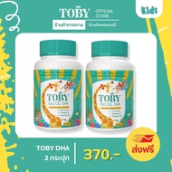 โปรส่งฟรี Toby Bio oil DHA-TOBY Cocoa - CALวิตามินเด็ก พร้อมส่ง