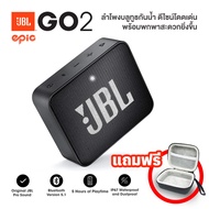 ลำโพงบลูทูธJBL Go2 รับประกัน 1 ปี ฟรีกระเป๋า ลำโพงไร้สายแบบพกพากันน้ำ GO 2 Wireless Blutooth Speaker