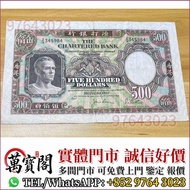 舊紙幣，舊港幣，舊錢幣，舊港紙，舊人民幣，舊銀紙，金幣，銀元，銀幣，第一二三四套人民幣，紙幣，民國幣，紀念鈔，連體鈔，樣版鈔，中國硬幣，長城幣