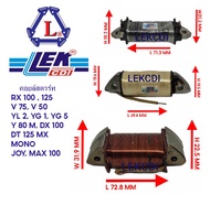 คอยล์สตาร์ท RX 100, RX 125, DT 125 MX, Y 80 M, DX 100, V75, V50, YL 2, YG 1, YG 5, MONO, JOY, MAX 10