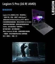 含發票82JS000TTW (Legion5Pro)灰/R7_5800H/16GB/512GB/RTX3050TI/Wi