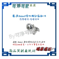 IRobot 5/6/7 Series Screw Sweeping Robot Accessories