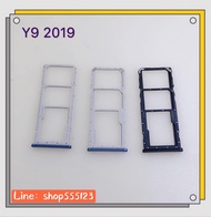 ถาดใส่ซิม ( Simdoor ) Huawei Y7 2019 /Y9 2019 / Y9 2018 / NOVA 2i / Nova 3E / Y7 Prime / P10 / GR5 /