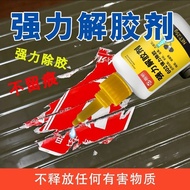 Best-Selling Glue Remover Strong Removal 401/602/495/496/498/5800 Instant-Drying Glue High-Efficienc
