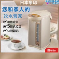 zojirushi/象印cd-h40c/wqh30電熱水壺保溫家用電熱水瓶燒水壺