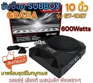 Subbox ซับบ็อค ขนาด 10นิ้ว GRATIA รุ่น GT-1087 ACTIVE SUBWOOFER 10" วอยซ์คู่ กำลังขับ600วัตต์ มาพร้อ