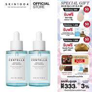 [1 แถม 1] SKIN1004 Madagascar Centella Hyalu-Cica First Ampoule 50ml