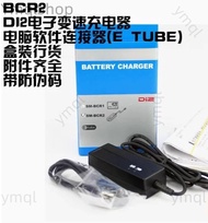BCR2 Shimano China Electronic Variable Speed Charger DN110 Electric Transformer DI2 Power Supply Com