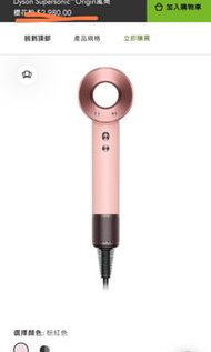 全新行貨Dyson hd08 origin 粉霧色