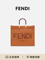 FENDI Sunshine托特包手挽袋棕色牛皮復古防刮耐磨百搭[平行進口]