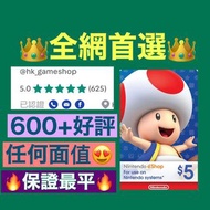 🔥全場最平任何面值🔥美國 US Switch eShop Cards任天堂 禮物卡 預 付卡 5USD 美服 美版