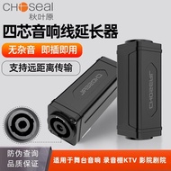 Akihabara Audio Four-Core Straight-Through Connector Om NL4FC Power Amplifier Professional Speaker F