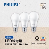 [Taipei Can Trade Lighting] PHILIPS PHILIPS LED E27 Easy-Saving Bulb Bulb 9W 11W 12W Three Color Tem