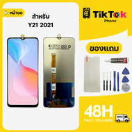 ชุดหน้าจอ Vivo Y21 2021 แถมฟิล์มพร้อมชุดไขควง