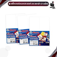 HORSE (HORSE Brand) A4 Multipurpose Sticker 4 Compartments Parcel Cover (4 Die-Cut Marks/Sheet) 1 Pa