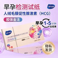 Heineno Early Pregnancy Test Stick - Detects HCG Hormone