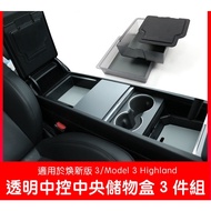 [EVWave] Tesla Rejuvenating New Version Model 3 Y Soot Transparent Storage Box Central Control Armre