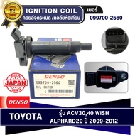 Genuine DENSO Ignition Coil TOYOTA [Ignition Coil] CAMRY(2.0)'06/'09/'12 (Avc30 31)/ALPHARD'12 [0997