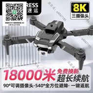 免運遙控直升機專業8k高清航拍機兒童小學生飛行器入門遙控飛機空拍機航模玩具