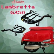 แร็คหลัง lambretta G350 สีดำ สำหรับรถมอเตอร์ไซค์