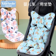 10.7 Cotton Pad Thickened Baby Stroller Cotton Pad Soft Breathable Multi-Stage Adjustable Baby Dinin