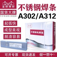 Electric Welding Rod Bearing Pressure Welding Rod A312 Stainless Steel 3.2 Golden Bridge E309Mo-16 S