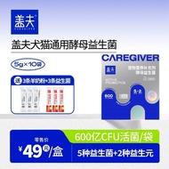 New Gav Yeast Probiotics Universal for Dogs Cats Prah's Strains Prebiotics Cats Dogs Pet Probiotics2