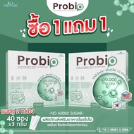 (ซื้อ 1 แถม 1) Pro bio โพไบโอ รสช็อกโกแลตมินท์ โปรไบโอติกส์ 10 พันธุ์ จากเกาหลีใต้-อเมริกา (ตราวิษาม