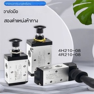 Spot Goods Pneumatic Hand Valve 4r210 4h210-08 Cylinder Air Control Directional