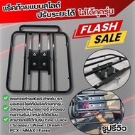 แต่งรถมอเตอร์ไซค์ HONDA CLICK160i แร๊คท้าย rack ตะแกรงหลัง เหล็กสีดำ อย่างหนา / แผ่นยางรองเท้า แผ่นว